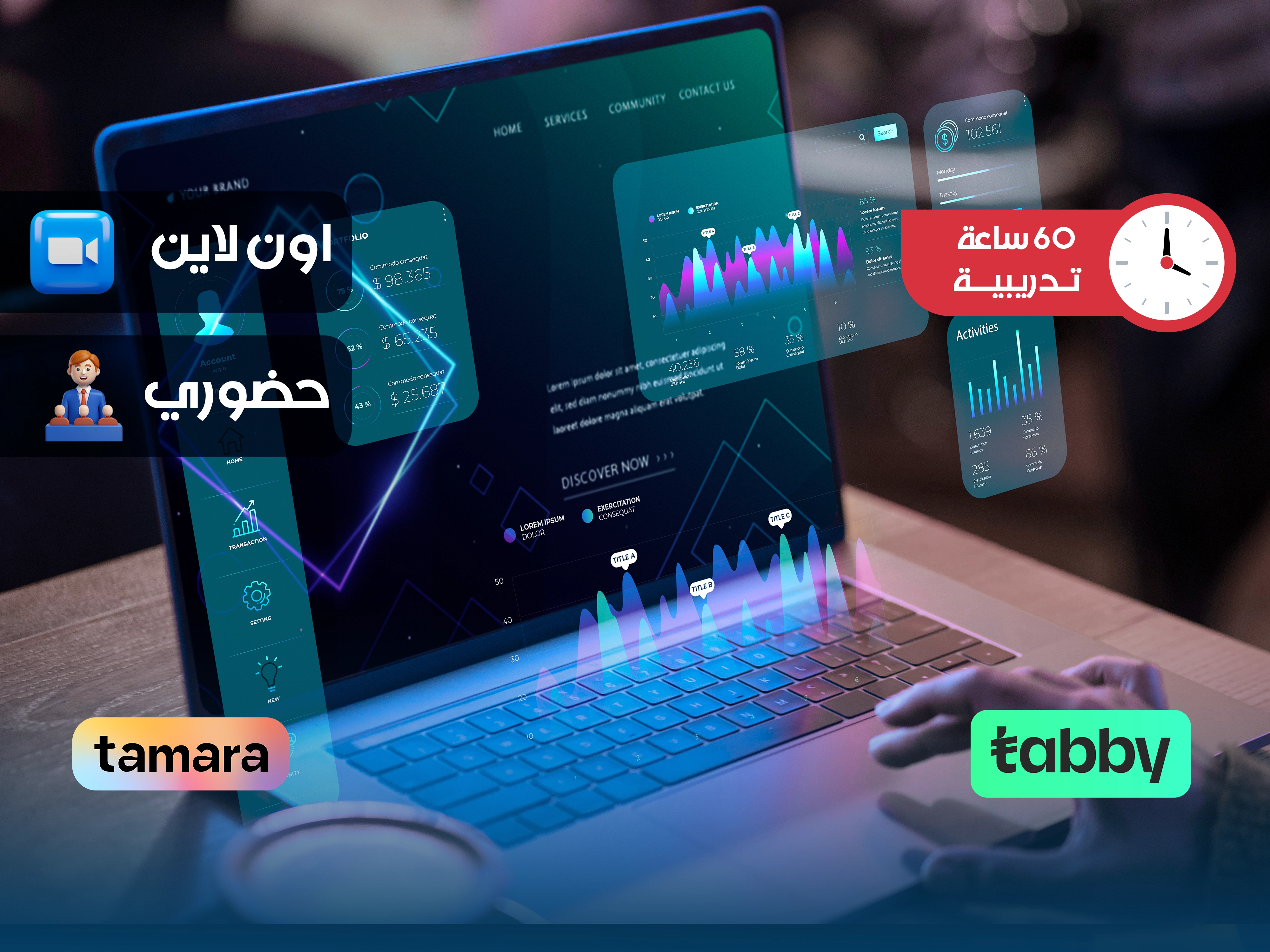 الدبلوم التدريبي في تحليل البيانات بالذكاء الاصطناعي